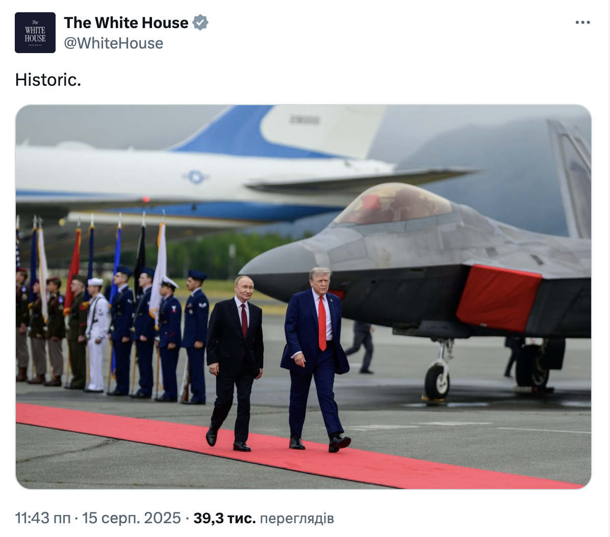 Зустріч Трампа і Путіна на Алясці: всі події саміту онлайн